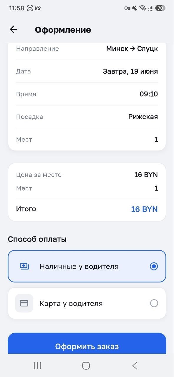 Оформление заказа