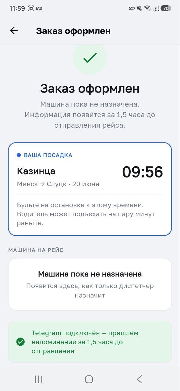 Заказ оформлен