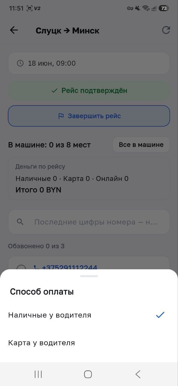 Способ оплаты